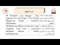 مرد الانجيل لعيد الصليب المرتل شفيق سمير
