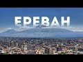 ВПЕРВЫЕ В АРМЕНИИ! ЗАМЕЧАТЕЛЬНЫЙ ЕРЕВАН!