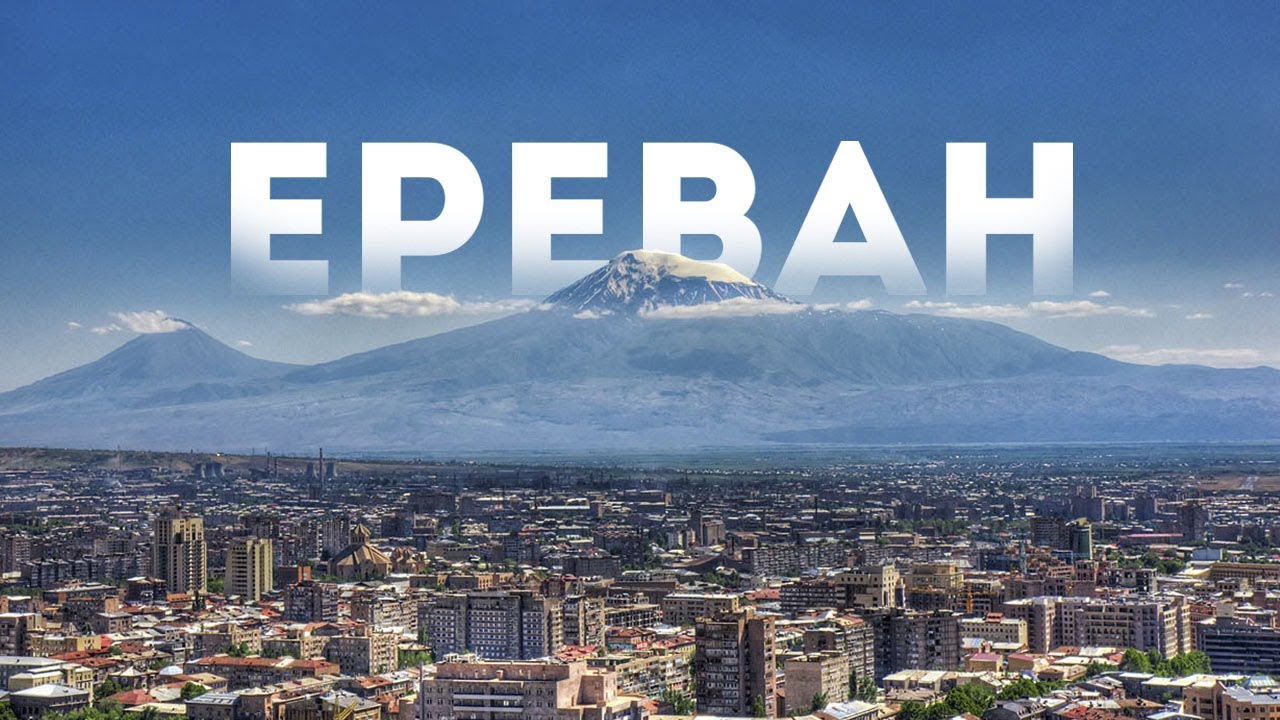 ВПЕРВЫЕ В АРМЕНИИ! ЗАМЕЧАТЕЛЬНЫЙ ЕРЕВАН! - YouTube