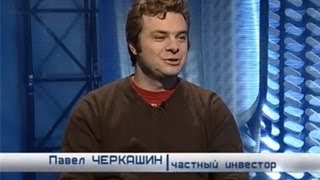 Павел Черкашин в передаче Есть Идея 2011 год