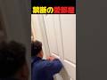禁断の愛部屋　#shorts