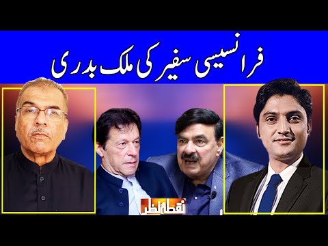 Nuqta e Nazar with Mujeeb Ur Rehman Shami & Ajmal Jami | 20 April 2021 | Dunya News | HF1V