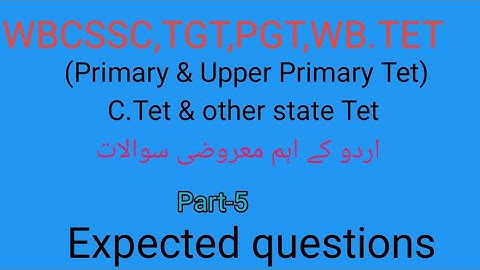 Most important questions of Urdu for Wbcssc, TGT ,PGT,Wb Tet,C.Tet & other state tet