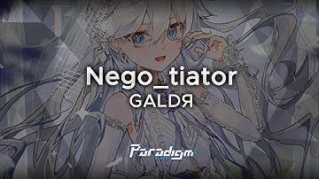 【Paradigm: Reboot】Nego_tiator - GALDЯ