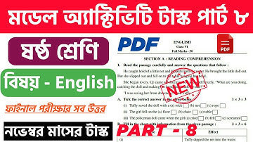 Class 6 English (ইংরেজি) Model Activity Task Part 8 | Class 6 English Part 8 |November|Full Marks 50
