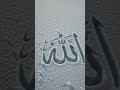Allah is the greatest🥰❤️