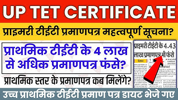 UPTET Certificate Latest Update | Uptet Certificate 2021 | Uptet 2021 Certificate Kab Aayega