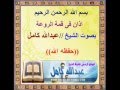 أذان فى قمة الروعة بصوت الشيخ عبدالله كامل
