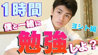 【作業用】中学3年生のヨシトと一緒に勉強しよう！1時間勉強動画study with me【ニコラ】