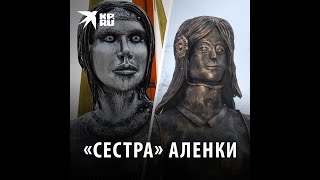 Аленка-мем из Нововоронежа нашла «сестру» в Новосибирске