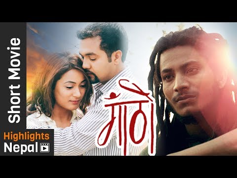 SAMJANA - Gham Pani Sanga Mager