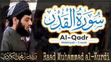 097 Surah Al Qadr سورة القدر by Raad Muhammad al Kurdi رعد محمد الكردي