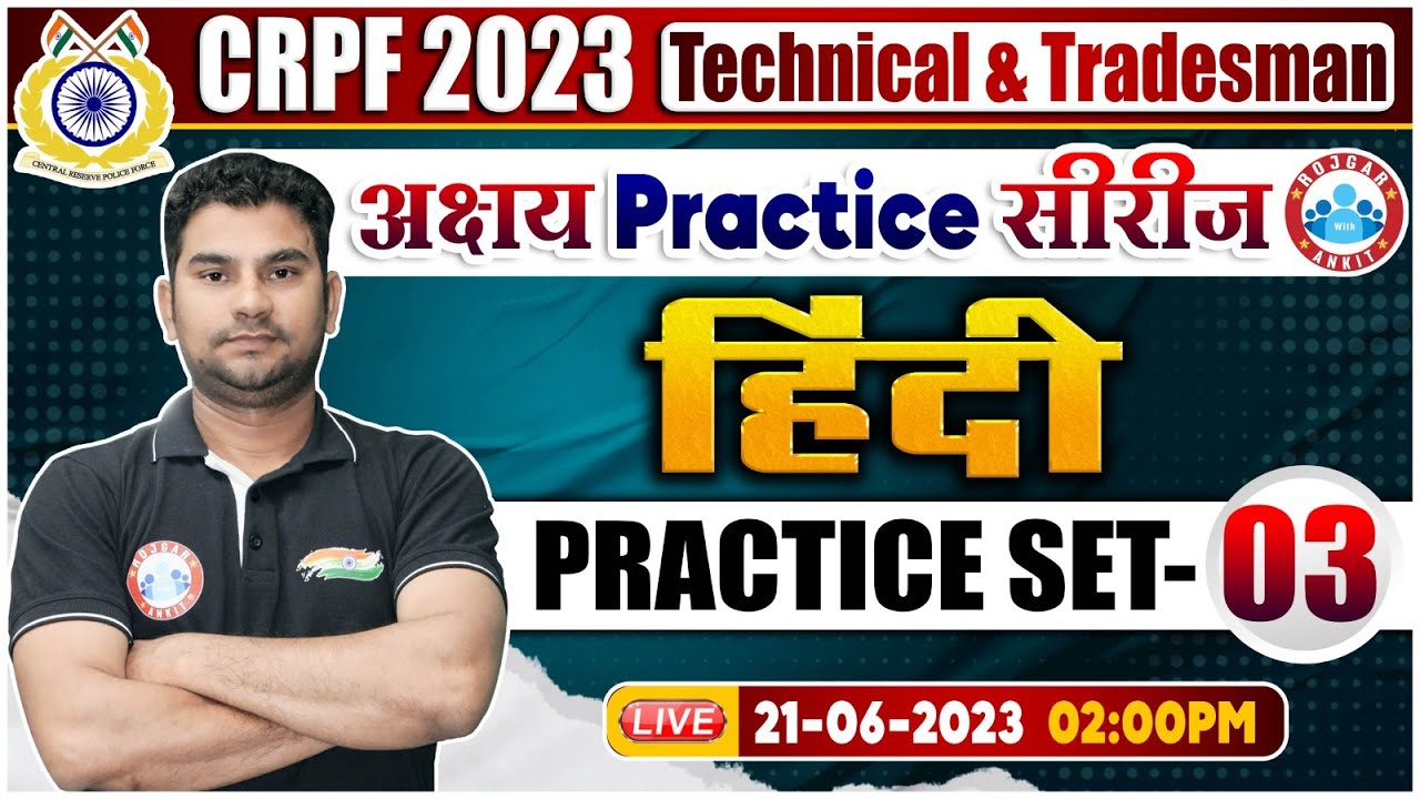 CRPF 2023 | CRPF Tradesman Hindi Practice Set 3 | CRPF Technical Hindi Practice Set By Neeraj Sir