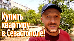 КВАРТИРЫ в СЕВАСТОПОЛЕ, КРЫМ - цены, вторичный рынок, новостройки, Купить квартиру в Севастополе | ЖК Жемчужина Севастополя | Обзор новостроек Севастополя, Крым: как выглядят Квартиры у Моря за 1,5 млн в Севастополе?, Крым: как выглядят квартиры с видом на море по 45тыс за квадрат в новом районе Севастополя?