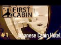 Stay in TOKYO#1 // DELUXE CABIN HOTEL « FIRST CABIN »