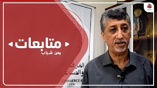 التجارية والصناعية تهدد بمقاضاة الحكومة للتراجع عن رفع الدولار الجمركي