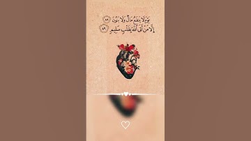 _ يوم لا ينفع مال و لا بنون إلا من أتى الله بقلب سليم _ القارئ ياسر الدوسري _ [ سورة الشعراء ]