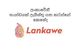 How To Add Items To Lankawe