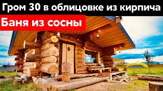 Как обложить печь Гефест кирпичом. В срубе 9х6. Сроки, стоимость, технология