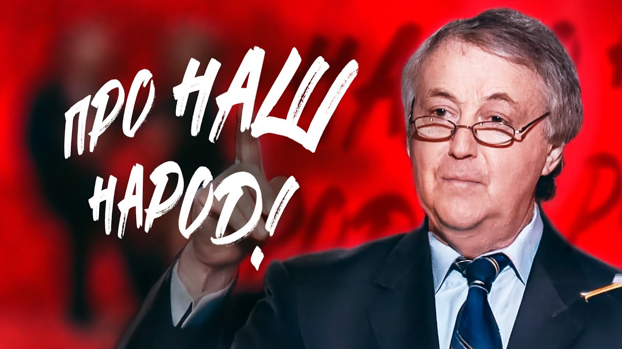 ПРО НАШ НАРОД - Лион Измайлов | Сборник самое смешное  @lionizmaylov    #юмор #самоесмешное