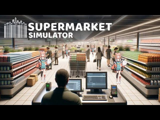 【 Supermarket Simulator 】スーパーでバイト経験ありのオタクギャルが接客すんよ～【五十嵐梨花/にじさんじ】のサムネイル