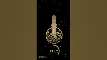 সূরা আন-নাস (আরবি: سورة الناس; মানবজাতি) #Al-Quran