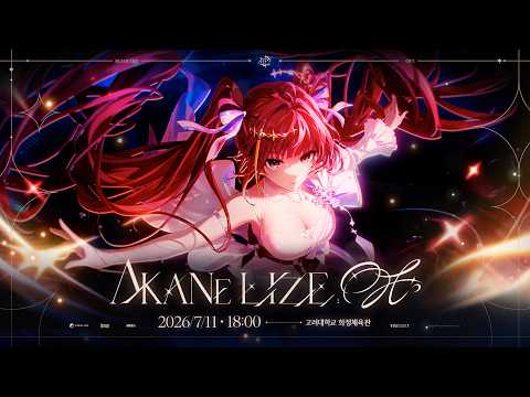 AKANE LIZE : OVT. FIRST SOLO CONCERT I ONLINE STREAMING thumbnail
