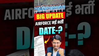 Airforce New Vacancy 2025 | Airforce new Bharti 2026 | Airforce New Vacancy kb aayegi | Airforce