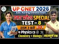 ABVMU | BSC Nursing Application From 2026 | UP Bsc Nursing Entrance Exam Test 8 Abvmu Up Bsc Nursing
