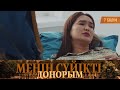 Менің сүйікті донорым. Телехикая. 7-бөлім