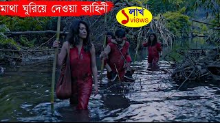 Flip Web Series Explained In Bangla Explain Tv Bangla Movie Explain Asd Story