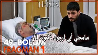 مسلسل زهره الثالوث الحلقه 49 مترجمه تسريبات حصريه? حمل ريان واسرار هارون وفرات اخبار ناريه?