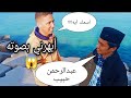 شاب اندونيسي صوته روووعة مع إسلام السقا مواهب في الشارع شاب اندونيسي صوته روووعة مع إسلام السقا مواهب في الشارع