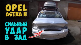 #121 [Opel ASTRA H] Ремонт после ДТП Body Repair