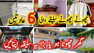 5- One Minute Habits That Always Keep Your Home Clean & Organized | Home Cleaning Vlog