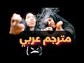 Onyx Feel Me مترجمة عربي mp3