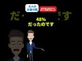 【年金】実はこの事実知らないと終わりです #shorts #年金