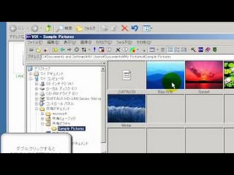 Vix（使用方法）　「フリーソフト動画解説」