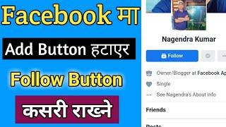 [नेपाल] How To Add Facebook Follow Button.आफ्नो फेसबूक profile मा Follow Button लगाउनुस।