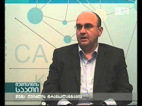 მედიცინის საათი - \"ღვიძლის ტრანსპლანტაცია\". 16/05/2014