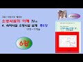 4권 4.숙박시설 소방시설 설계  6강 - 소방시설의이해(2021년)4권, 172-175p 내용 강의
