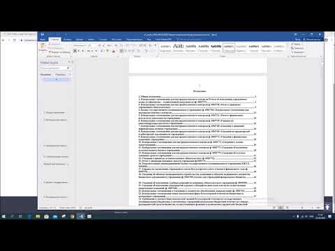 Обучение по теме "Увязки"