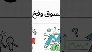 فخ الحيتان و 7 فرص انفجارية لبكرة! #egx #البورصة_المصرية #تحليل_أسهم #egx_trend #فرص_استثمارية #الغد