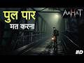 Aahat Best New Horror Episode | Aahat Horror | Aahat New Episode Very Horror | Aahat Reality Show