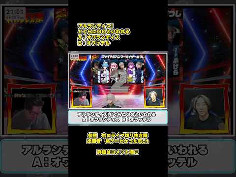 【SF6瞬間クイズ】#135 アルランディス!どぐらに〇〇といわれる #SF6, #ストリートファイター6, #ストリートファイター,#アルランディス,#ALEX杯,#どぐら,#ホロスターズ