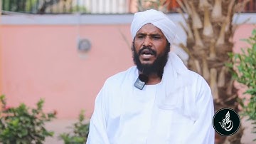 إنا أنزلنا إليك الكتاب بالحق لتحكم بين الناس بما أراك الله - آيات من سورة النساء -محمد عثمان حاج علي