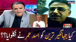 Did Jahangir Tareen get fired by Asad Umar?