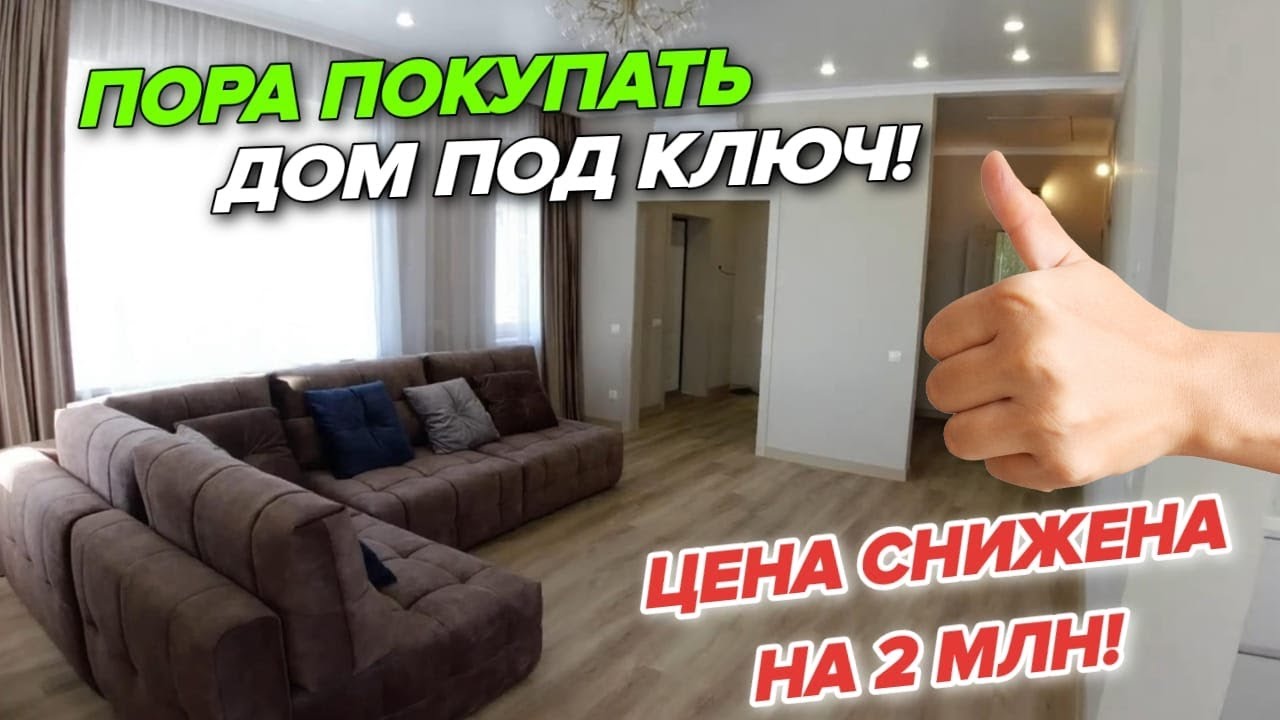 Анапе дом под ключ каталог Анапе дом под ключ каталог