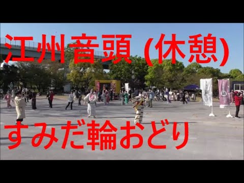 江州音頭（休憩中）　2021年すみだ輪おどり　おまけ　隅田公園