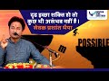 Motivational story of alva  mr prashant agarwal sevak